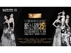美與美的邂逅 | 玫瑰島淋浴房助力新絲路中國(guó)模特大賽