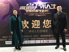 玫瑰島遇上國(guó)際戲劇學(xué)院獎(jiǎng)：一場(chǎng)藝術(shù)與藝術(shù)的浪漫碰撞