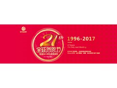 玫瑰島島主肖杉：做好每個(gè)衛(wèi)浴空間，創(chuàng)造美好沐浴體驗(yàn)