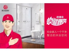 玫瑰島煥新服務 給家人一個干凈整潔的衛浴空間