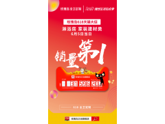 時訊|天貓618玫瑰島年中大促榜單稱冠！