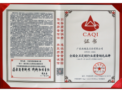 喜訊|玫瑰島衛浴榮獲“全國全衛定制行業質量領先品牌”