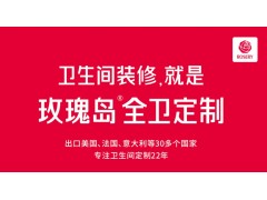 濃情10月，玫瑰島全心“衛”您，正品驗證評價紅包，邀您來領！