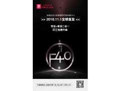 玫瑰島第四代淋浴房F4.0，11月1日天貓旗艦店及全國800家門店同步上市