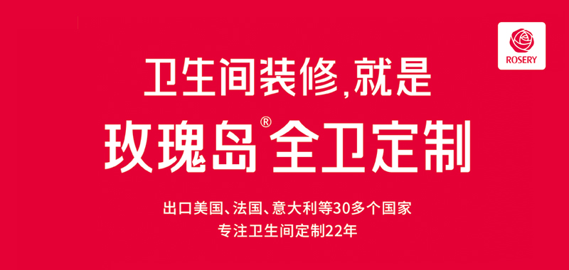 全衛定制 玫瑰島 22周年慶 全衛定制 玫瑰島 22周年慶