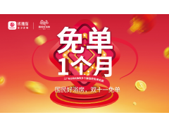 玫瑰島雙11獨家優惠，國民好浴房免單1個月