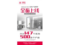 玫瑰島標準產品模型在酷家樂全面上線