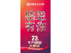 捷報！玫瑰島23周年慶北區線下營銷斬獲佳績！