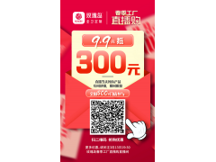 玫瑰島春季工廠直播購，六重大禮省下一半裝修費！