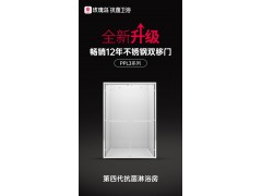 玫瑰島PPL3系列淋浴房 | 消費者愛了12年的淋浴房長這樣