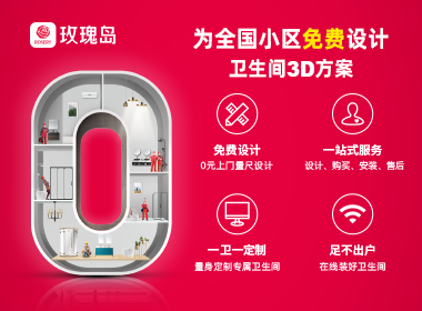 為全國小區(qū)免費(fèi)設(shè)計(jì)衛(wèi)生間3D方案