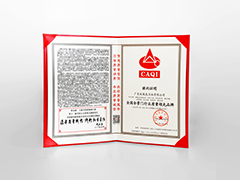 質(zhì)量月 | 玫瑰島全景門榮獲“行業(yè)質(zhì)量領(lǐng)先品牌”稱號