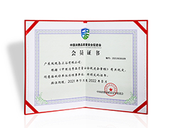 恭喜玫瑰島當選中國消費品質(zhì)量安全促進會理事單位