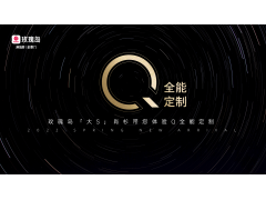 重磅發布 全程高能 | 玫瑰島Q系列全能定制淋浴房新品發布會圓滿成功