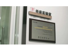 玫瑰島獲世界三大檢驗認證機構之一——Intertek“衛星計劃”實驗室資質