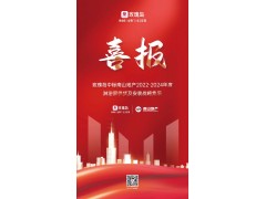 強強聯合 | 玫瑰島&南山地產達成戰略合作
