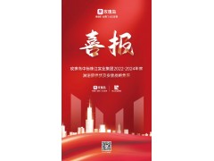 玫瑰島x珠江實業 | 強強聯合，共筑精品工程