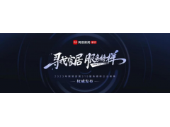 榮耀加冕 | 玫瑰島實力榮膺“2023年度家居服務榜樣”重磅大獎